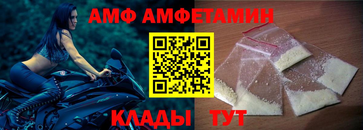 Амфетамин  АМФЕТАМИН Розовый  Вход с VPN  Кызыл 
