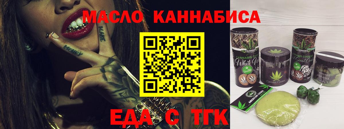 Cannafood конопля  Вход с VPN  Кызыл 