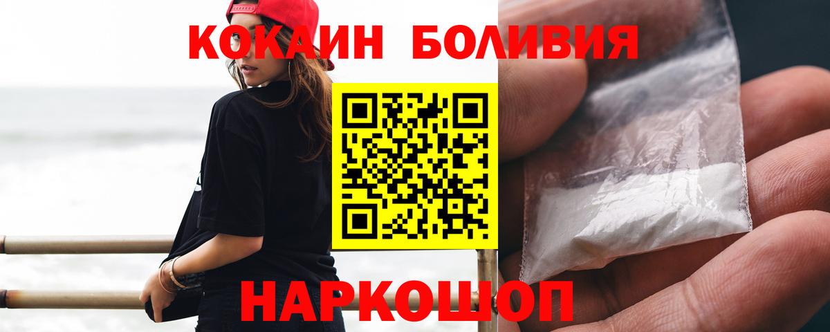 КОКАИН Перу  Вход с VPN  Кокаин Боливия  Кызыл 