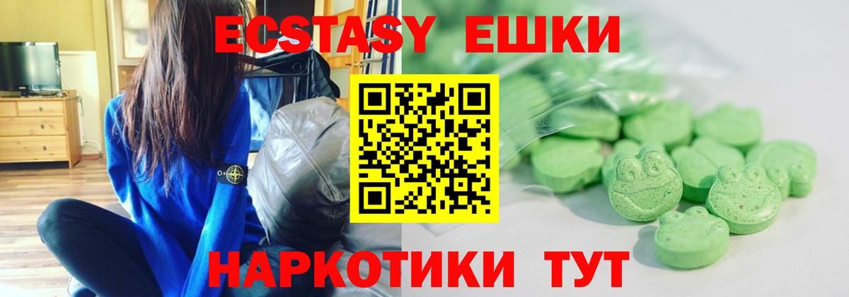 Экстази таблы Кызыл