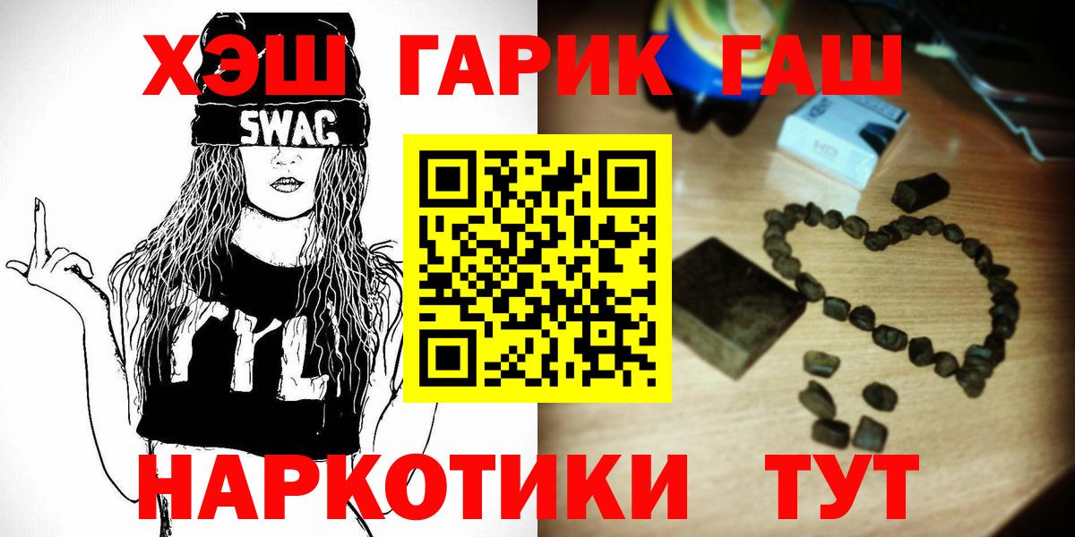 ГАШ Изолятор  Вход с VPN  Гашиш  Кызыл  ГАШИШ Ice-O-Lator 