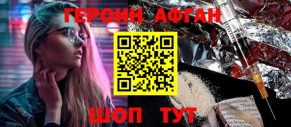 Героин герыч Кызыл