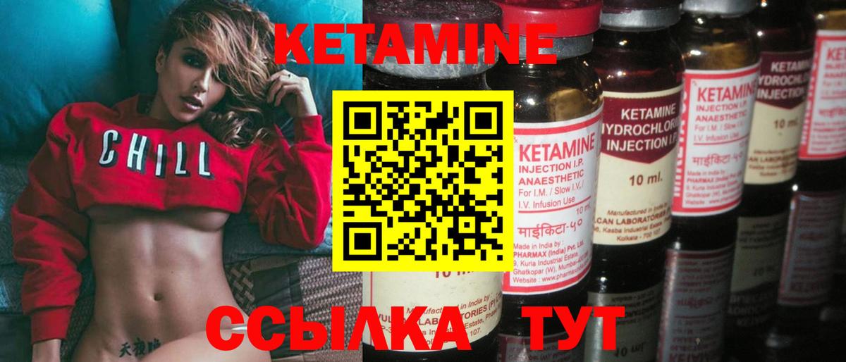 КЕТАМИН VHQ  Вход с VPN  КЕТАМИН VHQ  Кызыл 