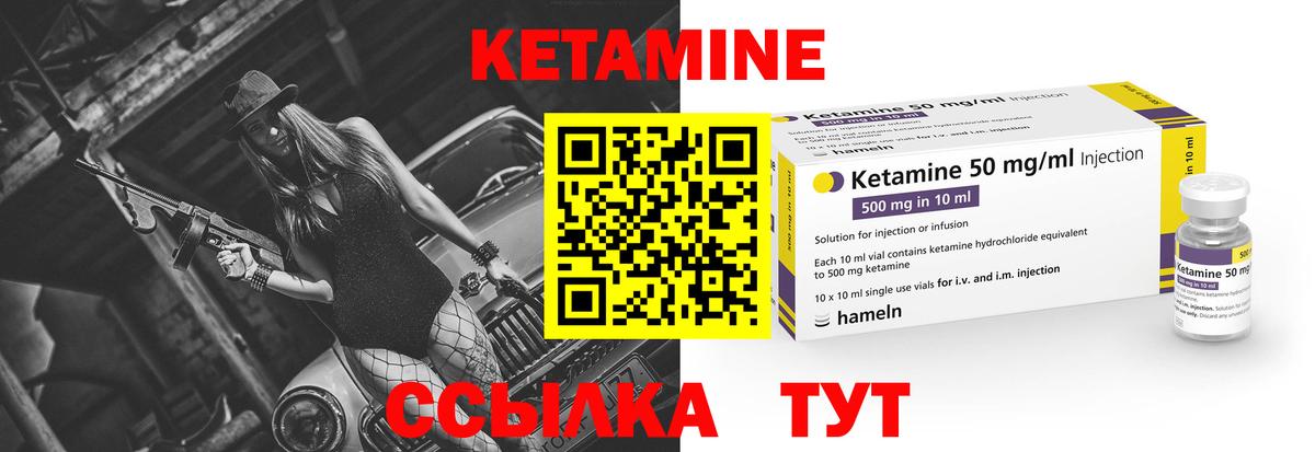 Кетамин ketamine Кызыл