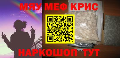мефедрон VHQ Жуковский