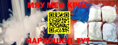 мефедрон VHQ Жуковский