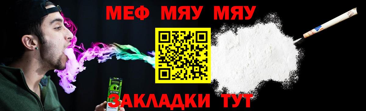 Мефедрон  МЯУ-МЯУ мяу мяу  Вход с VPN  Меф  Кызыл  Меф mephedrone 