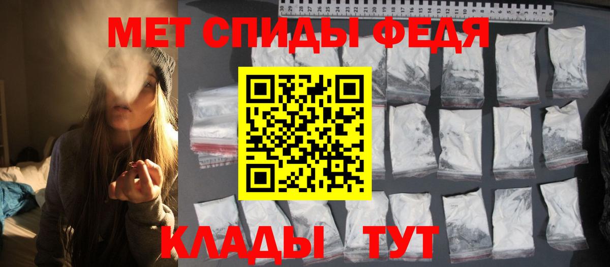 МЕТАМФЕТАМИН пудра Кызыл