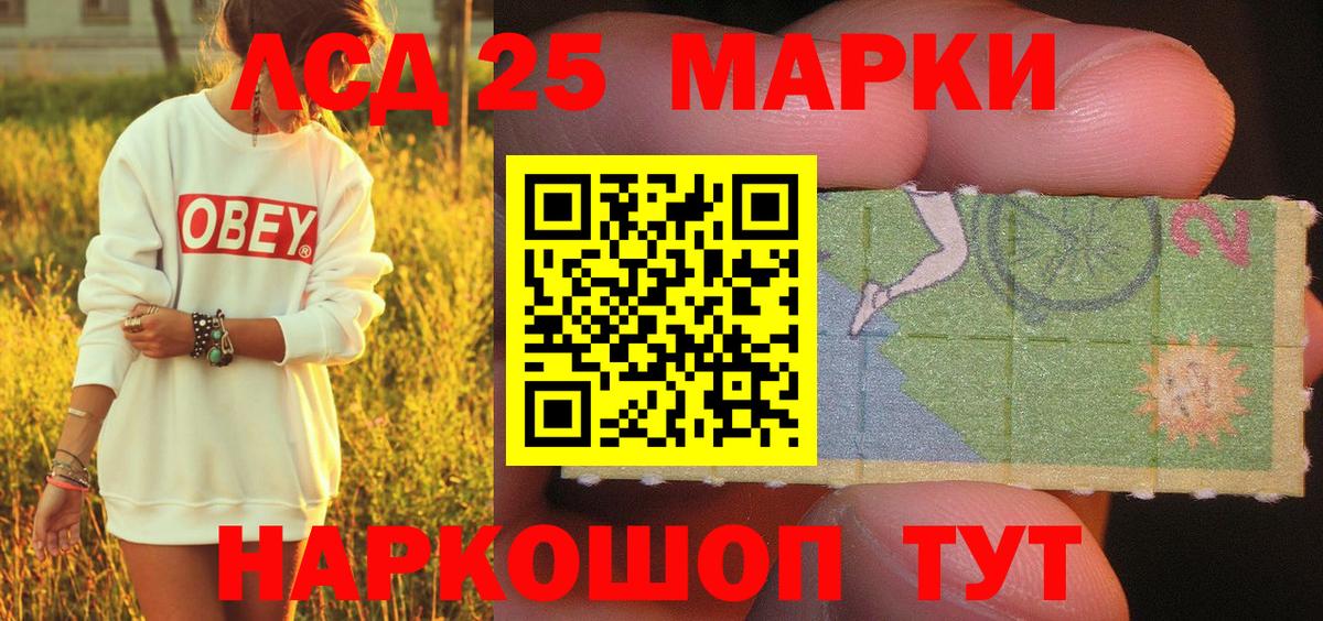 Марки 25I-NBOMe  Марки 25I-NBOMe 1500мкг  Вход с VPN  Кызыл 